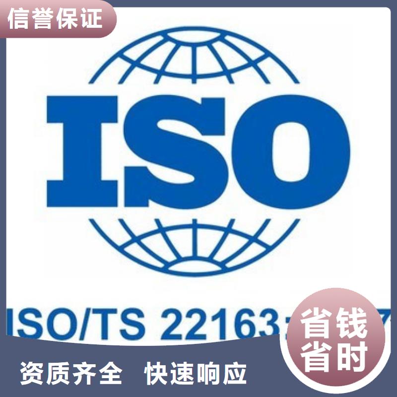 ISO\TS22163认证_ISO13485认证技术成熟