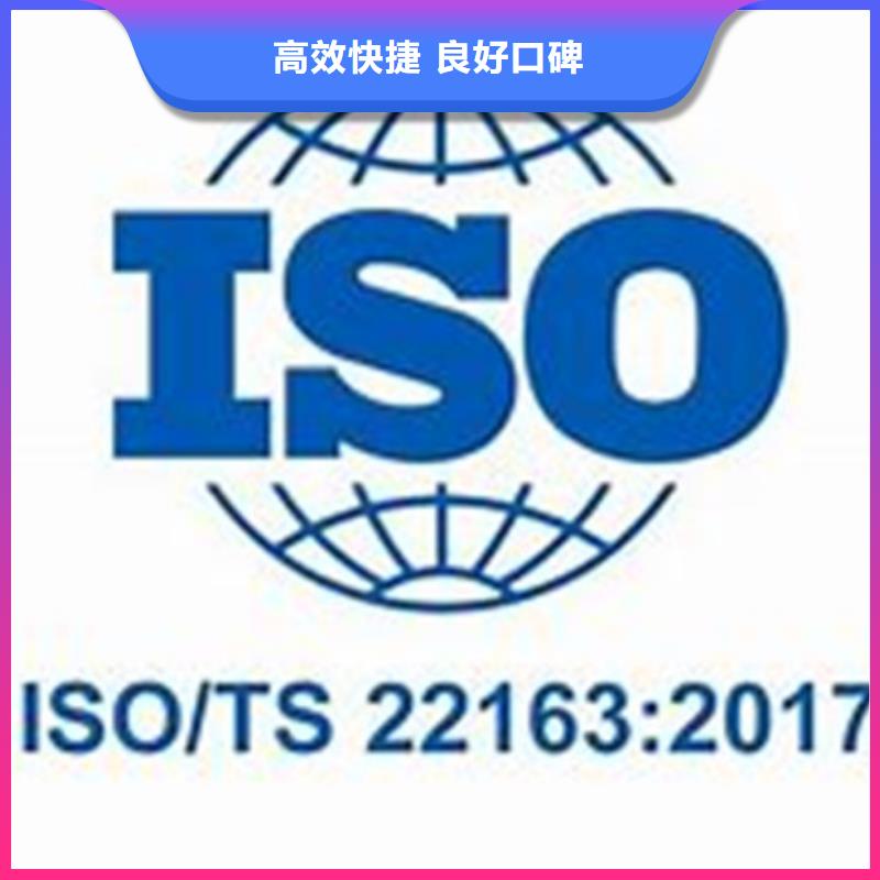 ISO\TS22163认证FSC认证优质服务