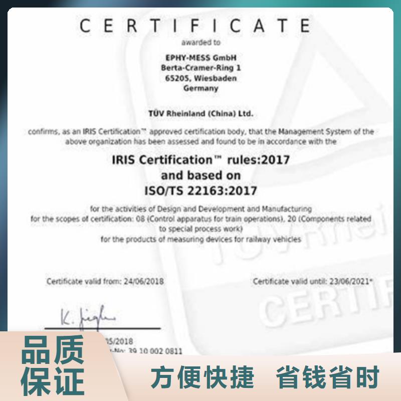 【ISO\TS22163认证】-AS9100认证专业可靠