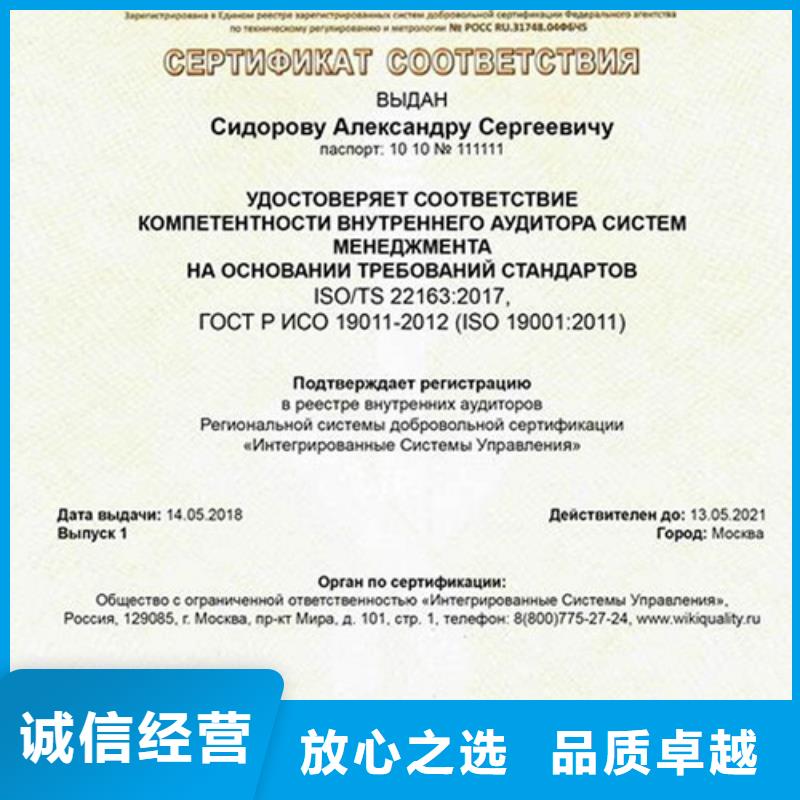 ISO\TS22163认证,ISO9001\ISO9000\ISO14001认证实力公司