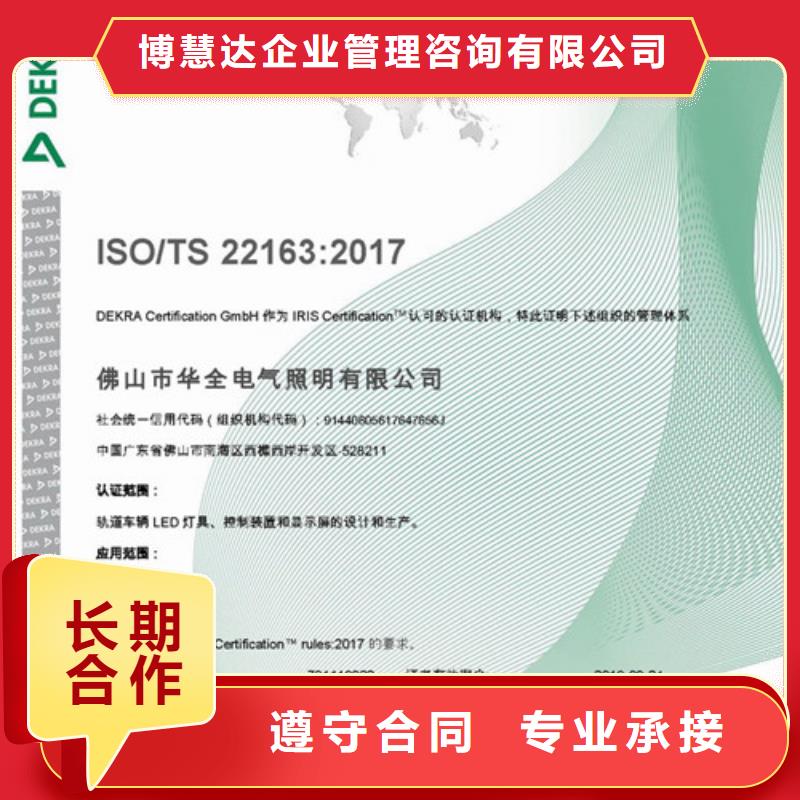 ISO\TS22163认证IATF16949认证匠心品质