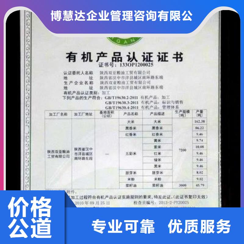 有机认证【ISO13485认证】值得信赖