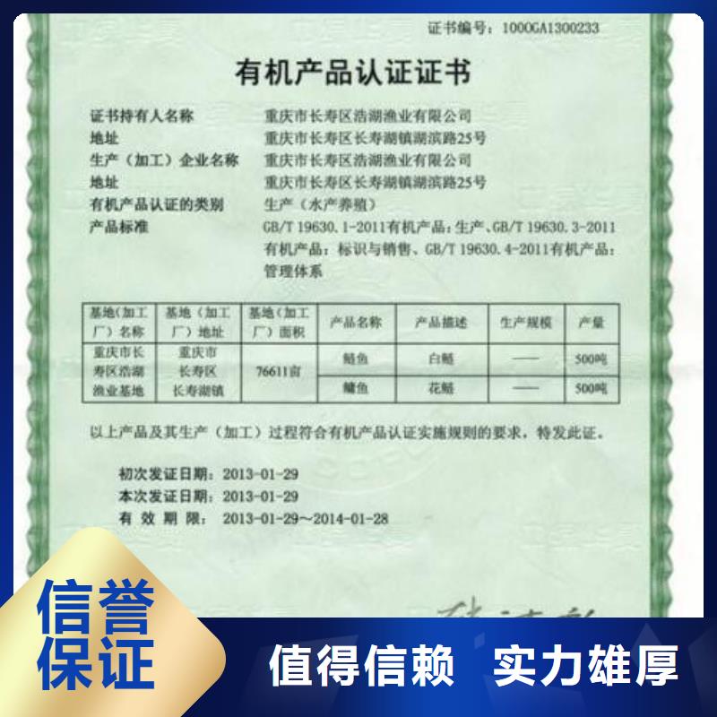 有机认证_ISO13485认证省钱省时