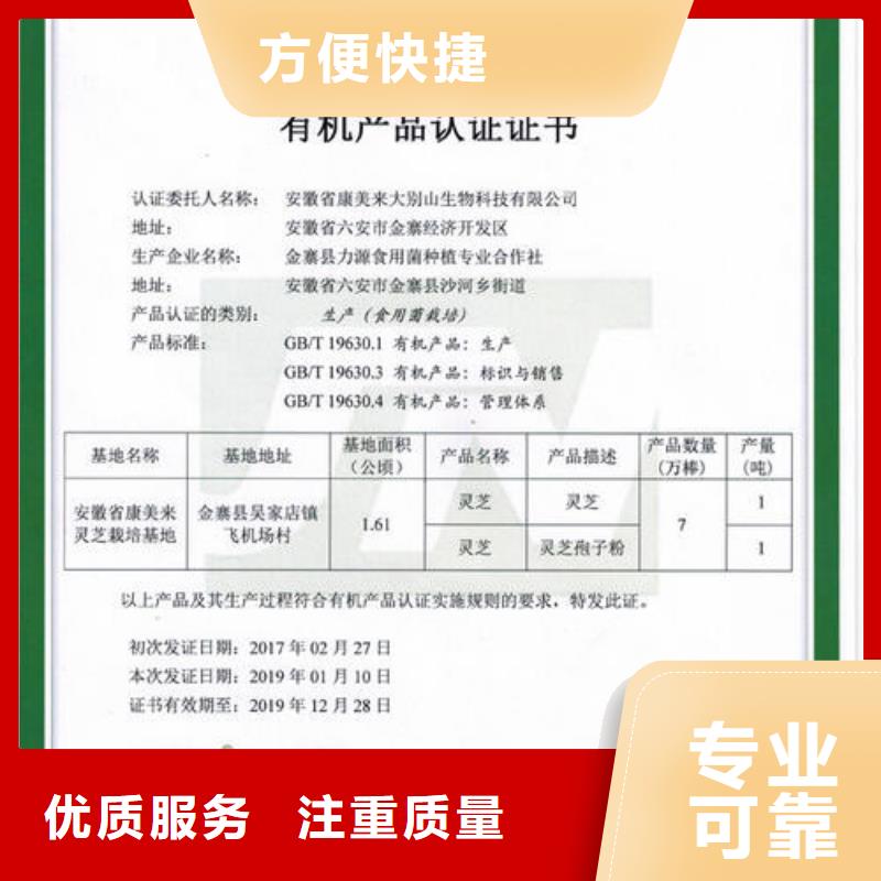 【有机认证-ISO13485认证先进的技术】