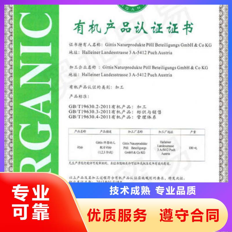 有机认证ISO13485认证技术好