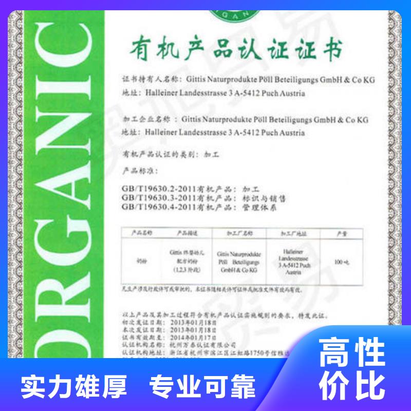 有机认证IATF16949认证明码标价