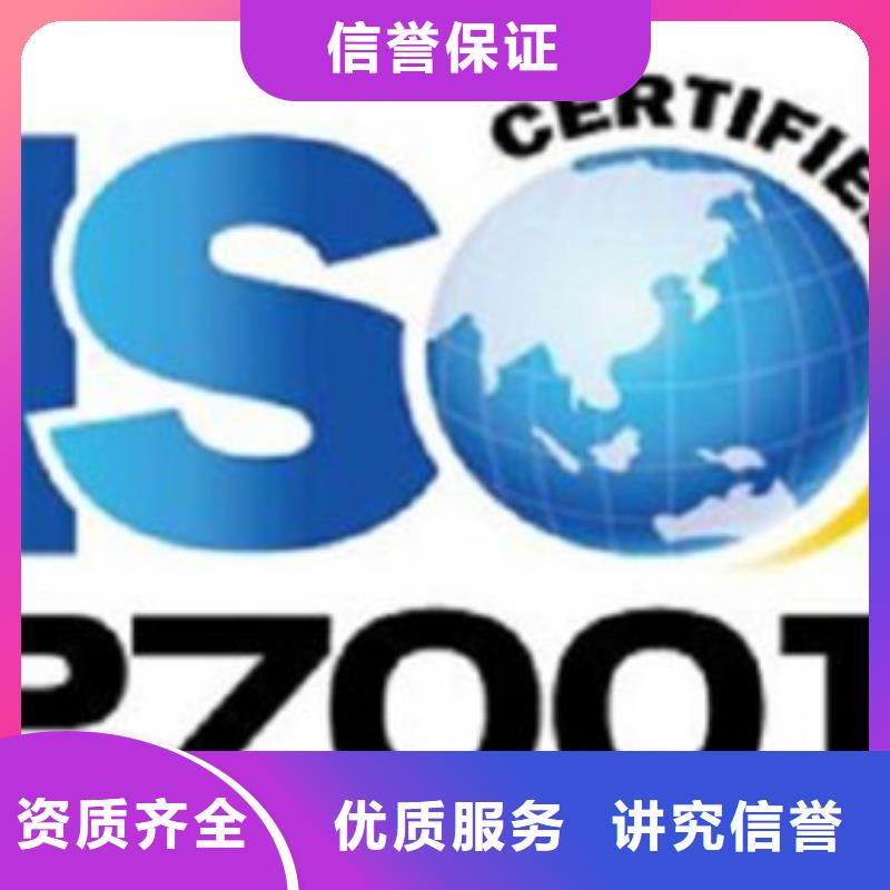 iso27001认证ISO9001\ISO9000\ISO14001认证一站式服务