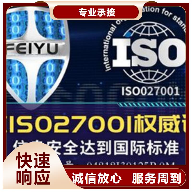 【iso27001认证】ISO14000\ESD防静电认证技术成熟