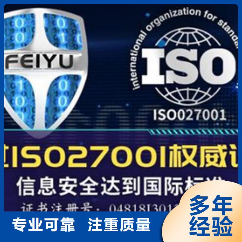 【iso27001认证FSC认证正规】