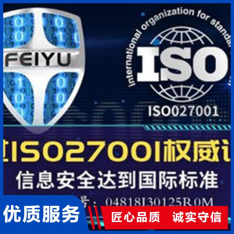 【iso27001认证】知识产权认证诚信放心