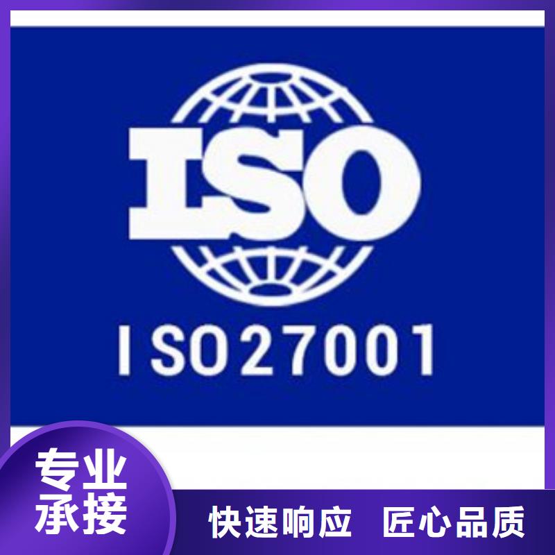 iso27001认证-AS9100认证2024公司推荐