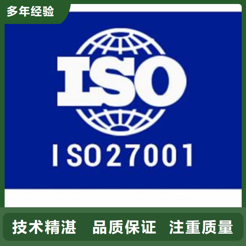 iso27001认证AS9100认证解决方案