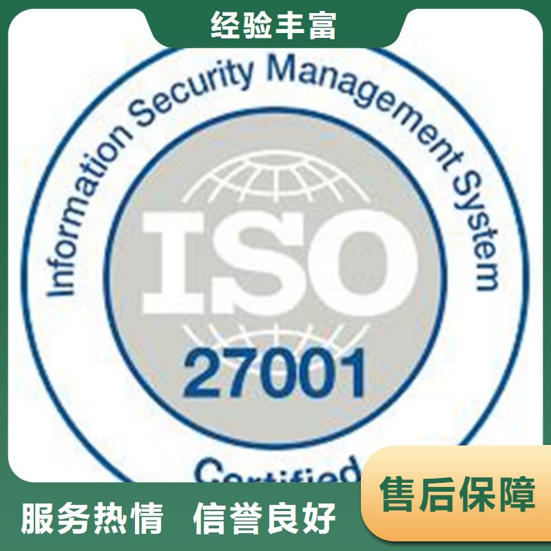 iso27001认证-AS9100认证2024公司推荐