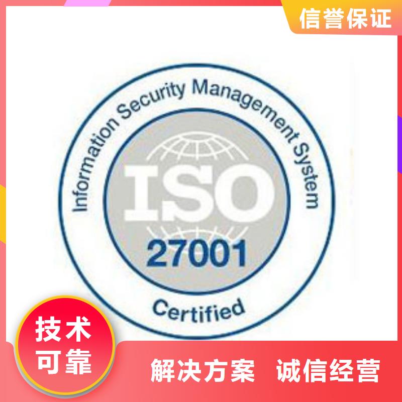 【iso27001认证FSC认证诚信放心】