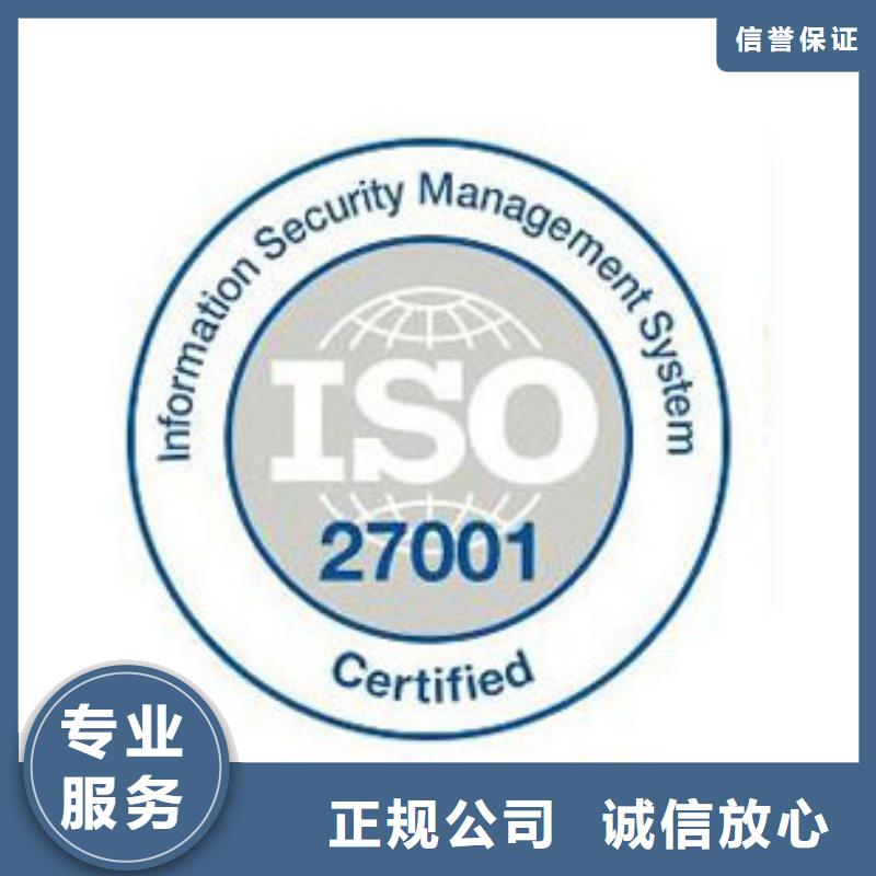 iso27001认证_ISO13485认证信誉保证