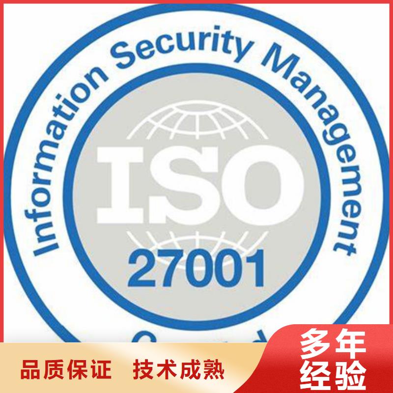 iso27001认证AS9100认证解决方案