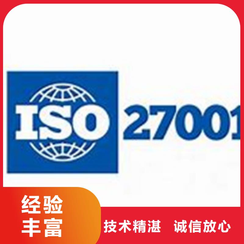 iso27001认证AS9100认证解决方案