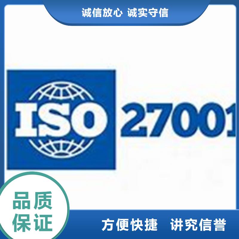 iso27001认证知识产权认证/GB29490专业