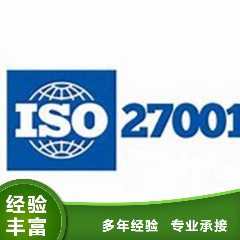 iso27001认证,ISO13485认证口碑公司