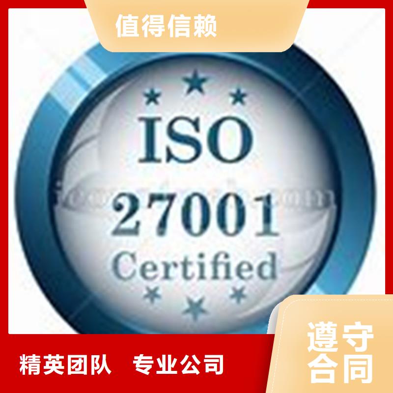 【iso27001认证】ISO13485认证服务周到