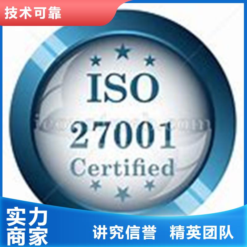 iso27001认证ISO13485认证服务周到