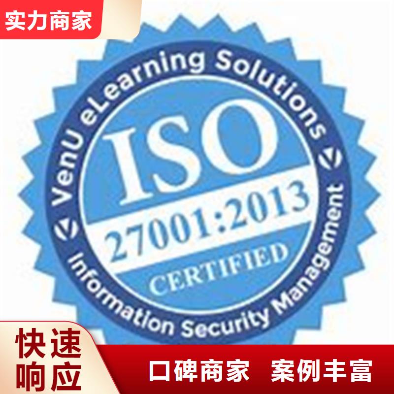 iso27001认证_ISO13485认证专业品质