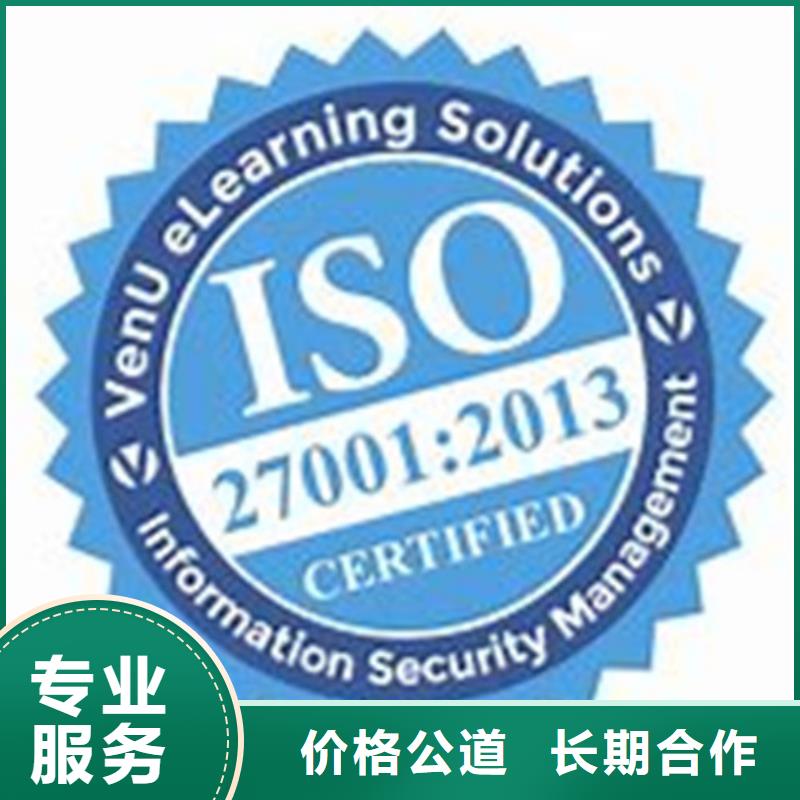 iso27001认证ISO13485认证服务周到