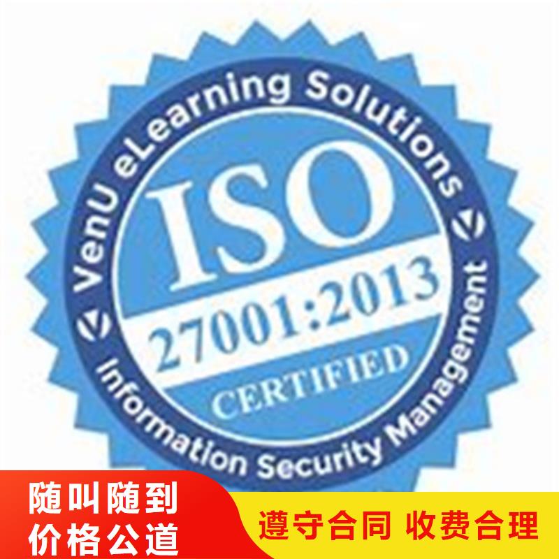 iso27001认证AS9100认证讲究信誉