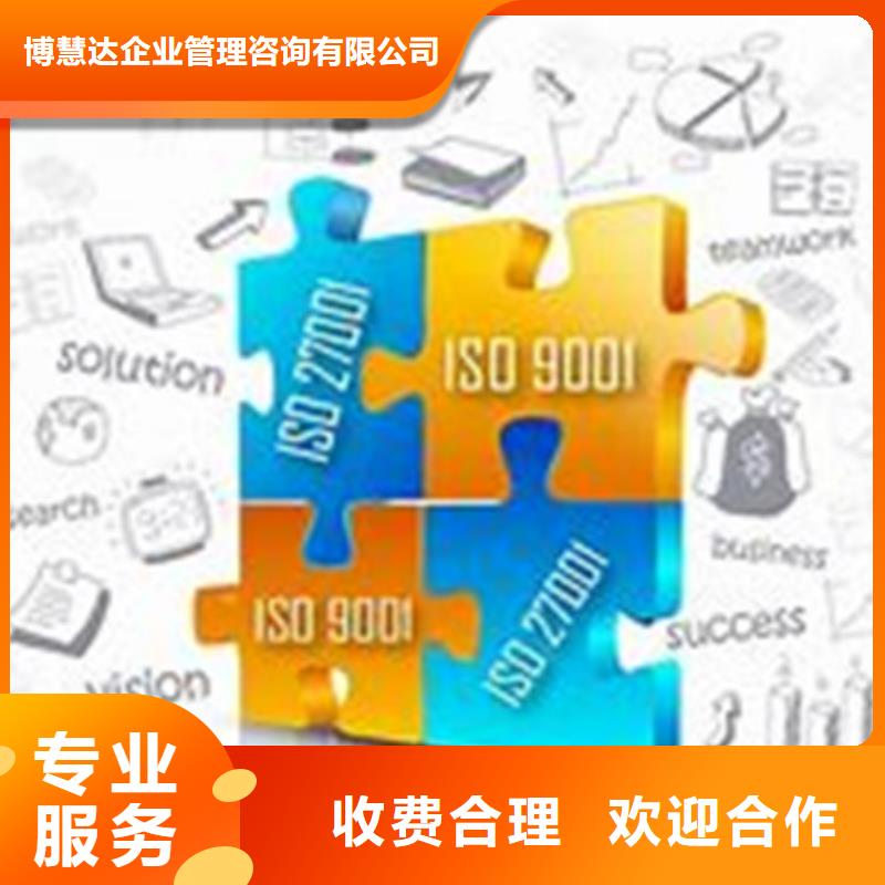 【iso27001认证】ISO13485认证服务周到