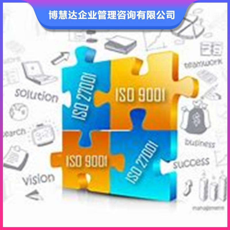 iso27001认证ISO9001\ISO9000\ISO14001认证资质齐全