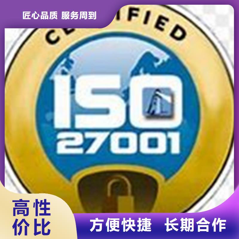 iso27001认证IATF16949认证放心