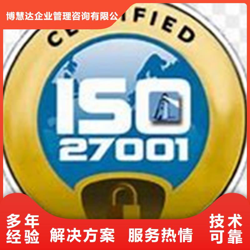 iso27001认证【HACCP认证】经验丰富