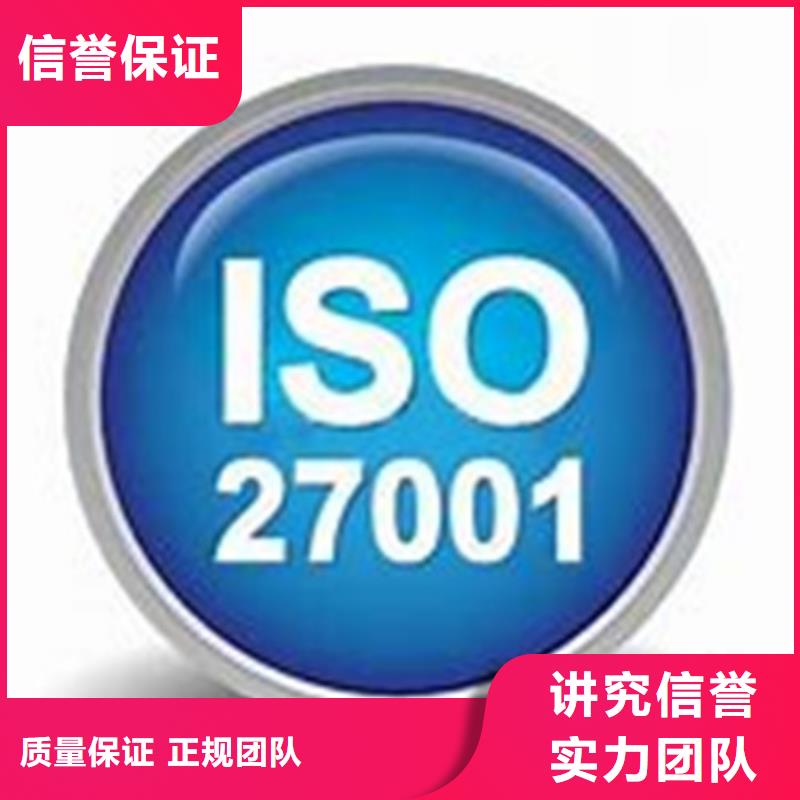 iso27001认证FSC认证一站搞定