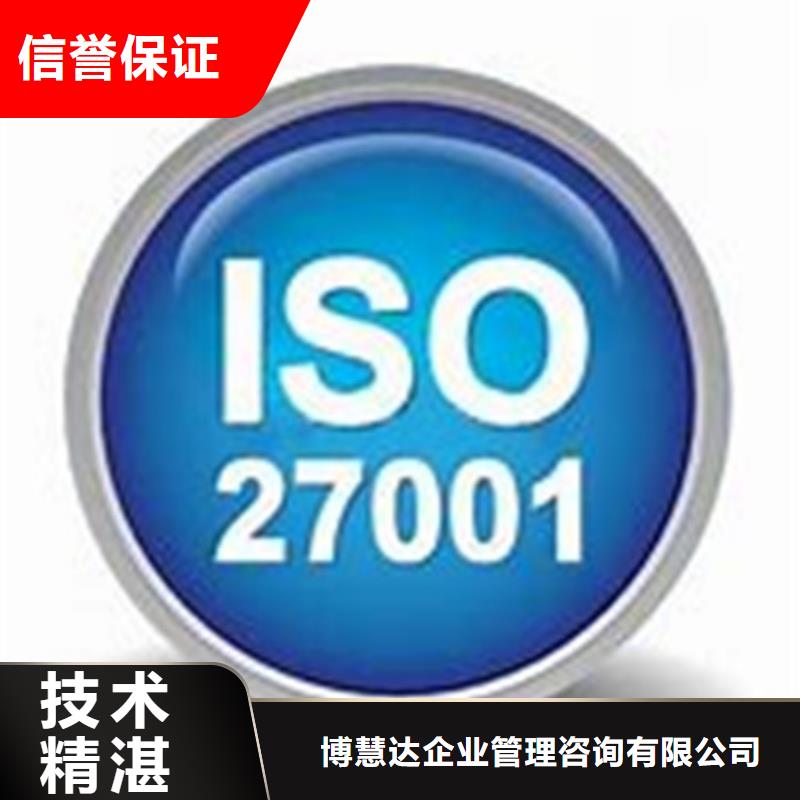 iso27001认证,ISO13485认证口碑公司