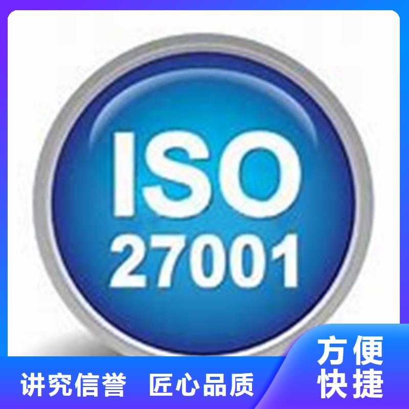 iso27001认证_ISO13485认证信誉保证