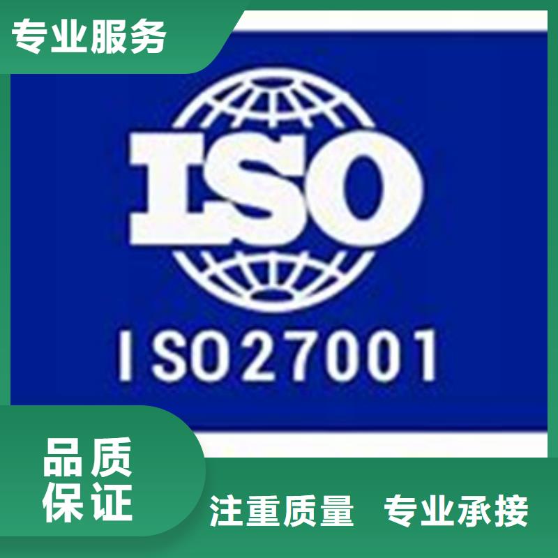 iso27001认证-FSC认证解决方案