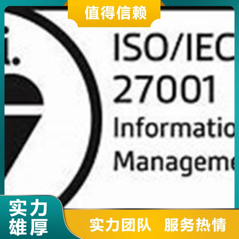 【iso27001认证】-ISO13485认证放心