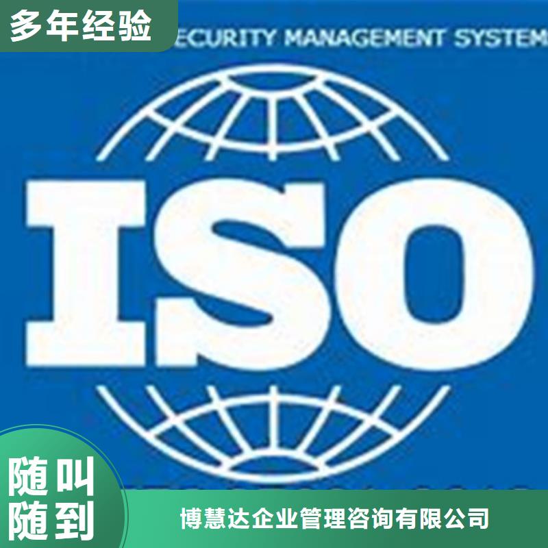 iso27001认证,ISO10012认证专业公司