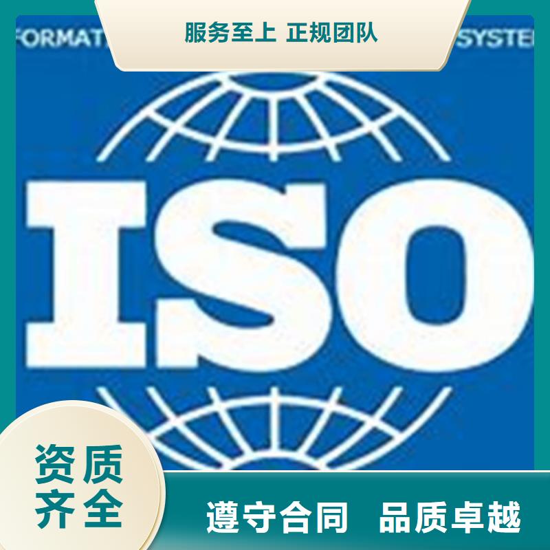 iso27001认证AS9100认证讲究信誉