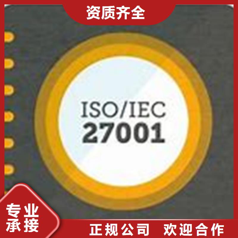 iso27001认证HACCP认证诚实守信