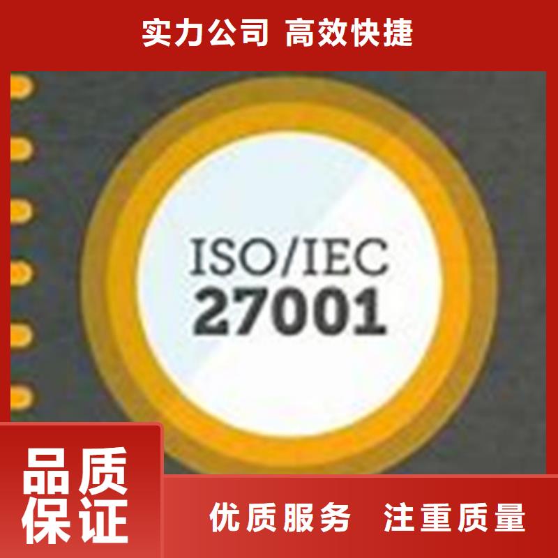 iso27001认证【HACCP认证】经验丰富