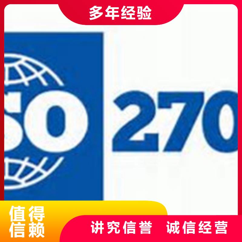 iso27001认证_ISO13485认证信誉保证