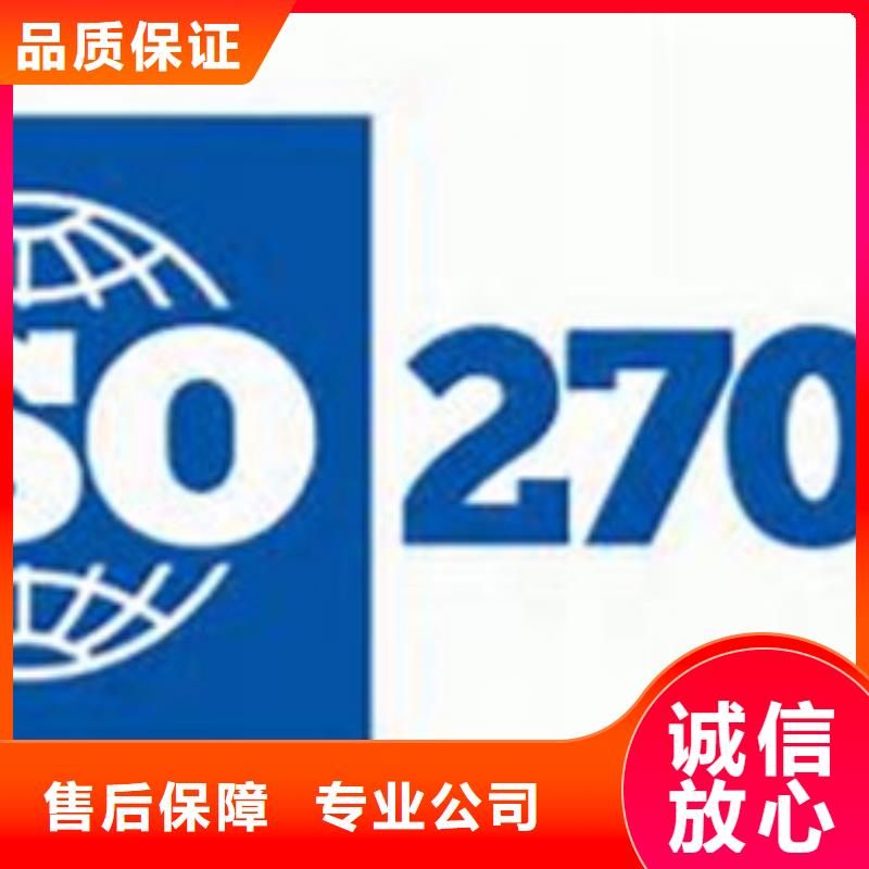 iso27001认证ISO13485认证讲究信誉