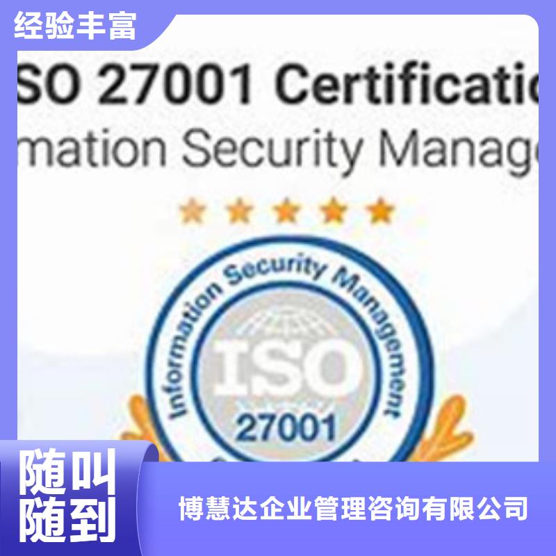 iso27001认证-AS9100认证2024公司推荐