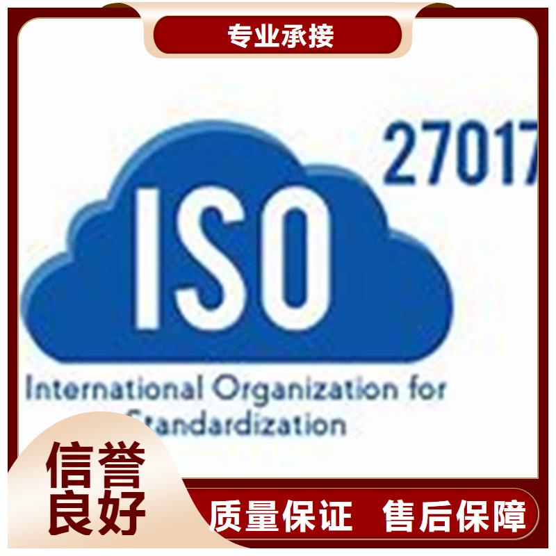 【iso27001认证FSC认证诚信放心】