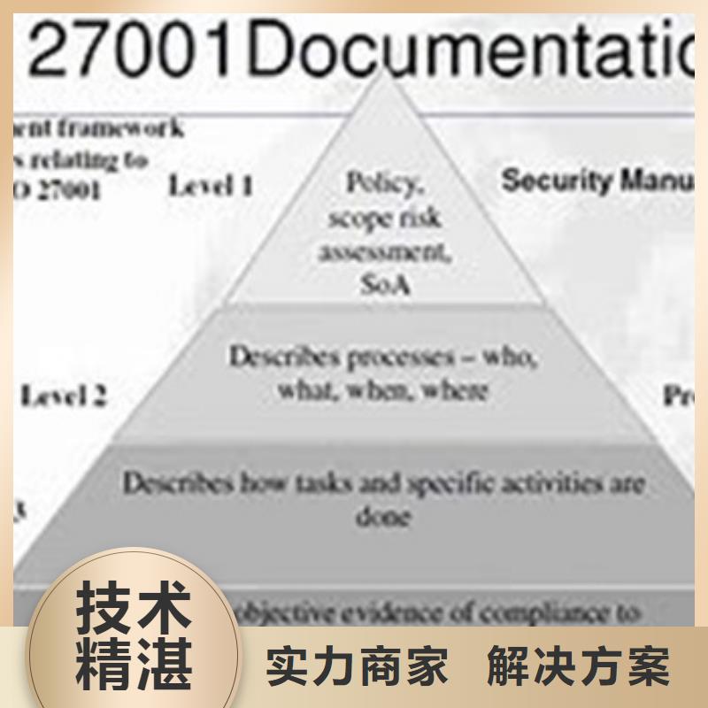 iso27001认证【HACCP认证】经验丰富