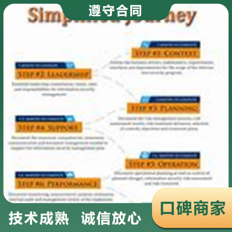 【iso27001认证知识产权认证/GB29490承接】