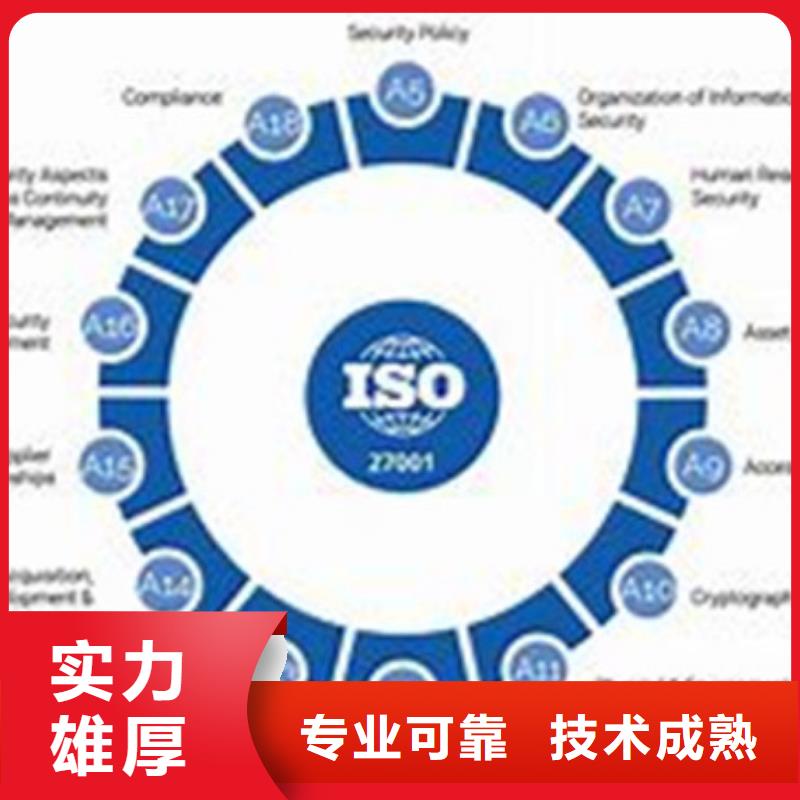 iso27001认证-【ISO13485认证】快速响应