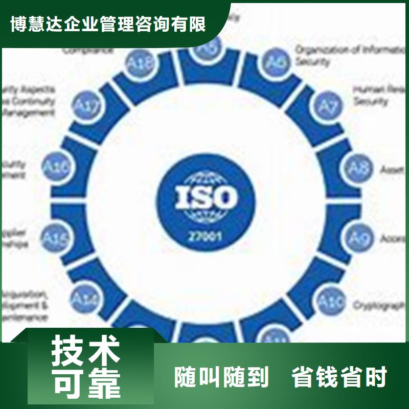 iso27001认证ISO13485认证服务周到