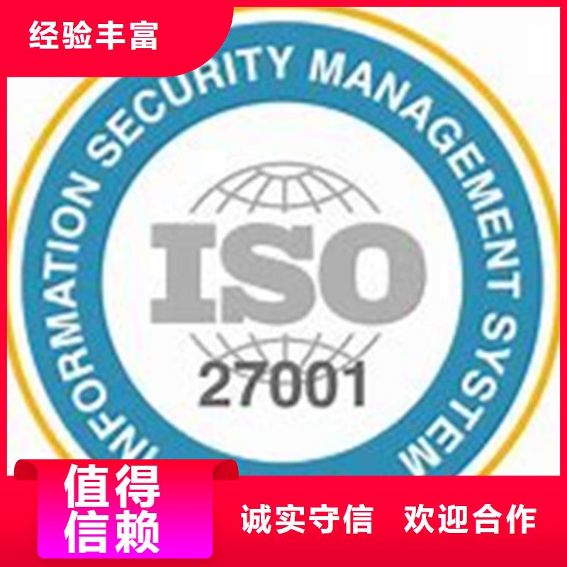 iso27001认证AS9100认证值得信赖